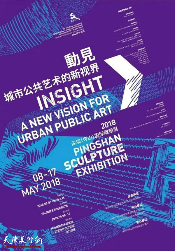 深圳坪山國(guó)際雕塑展將推出景育民公共藝術(shù)作品