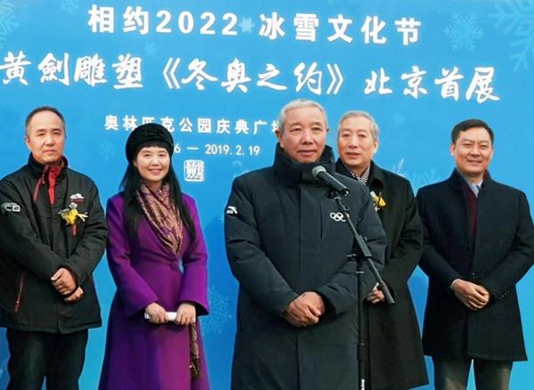 相約2022冰雪文化節(jié)，奧運(yùn)雕塑成亮點(diǎn)