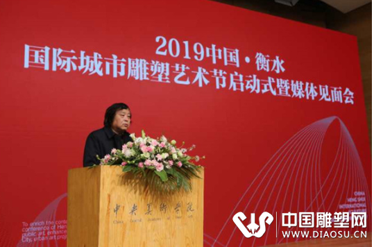 2019中國·衡水國際城市雕塑藝術(shù)節(jié)啟動儀式在京舉行