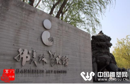 韓美林大師優(yōu)美的雕塑，要在別的地方都要擺室內(nèi)，如今滿院子都是